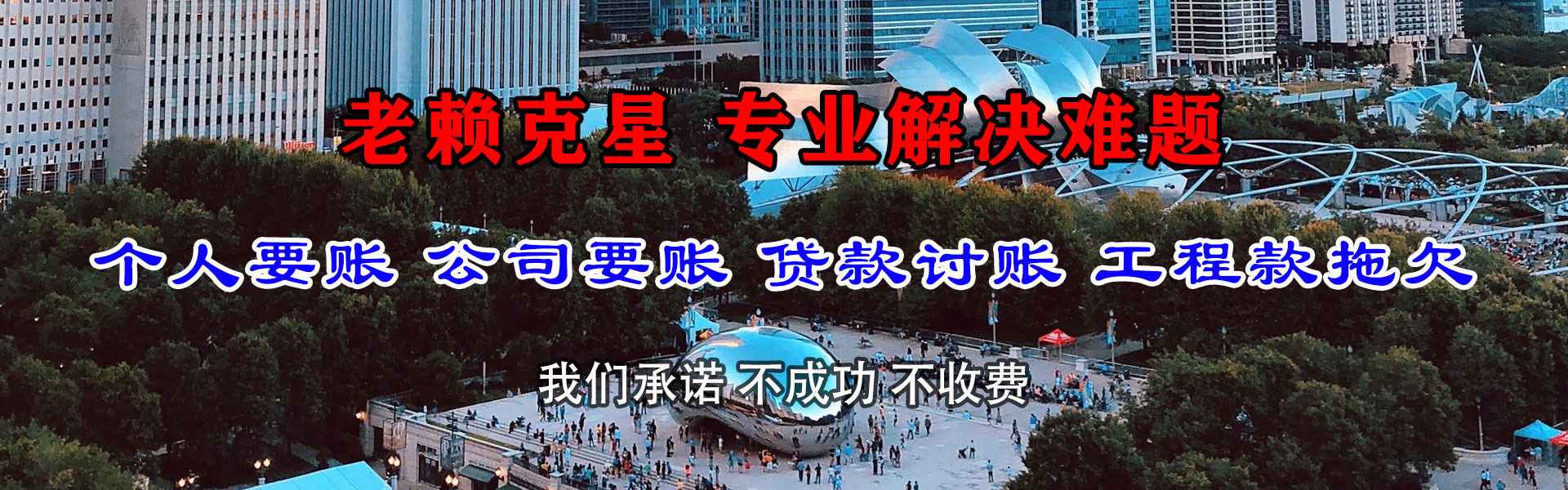宿迁收债公司